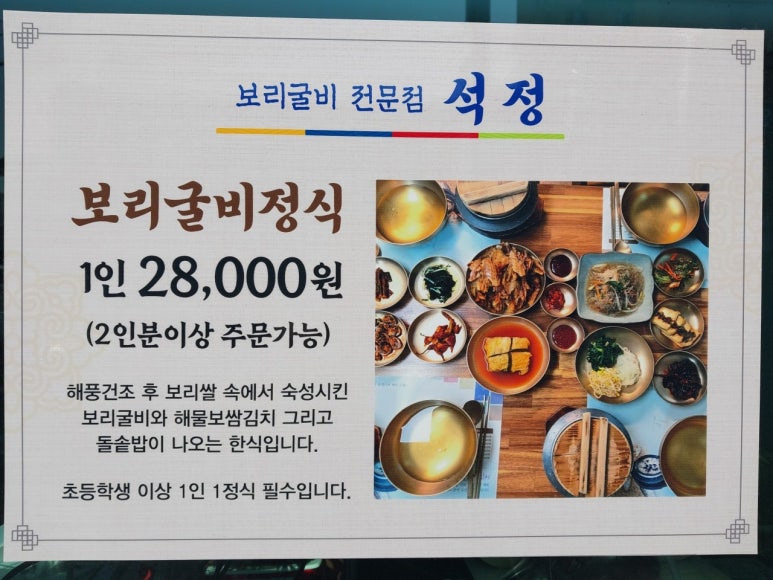 석정식당 이미지