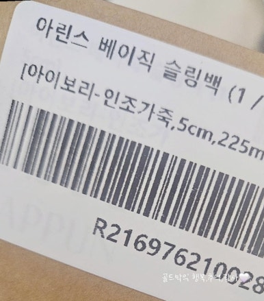 아린스 이미지