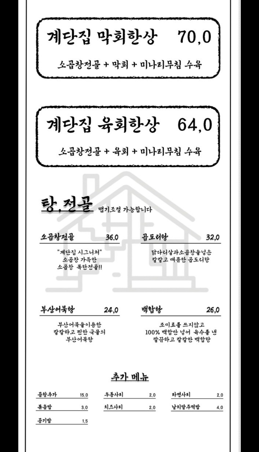 육회한상 이미지