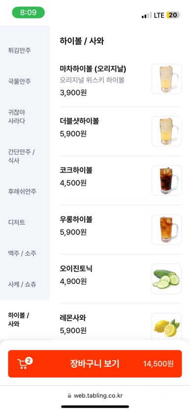 생마차묵동자이점 이미지