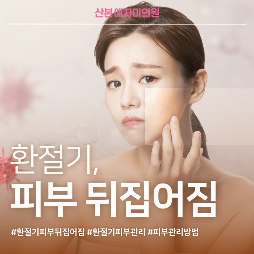 예지미피부과의원 이미지