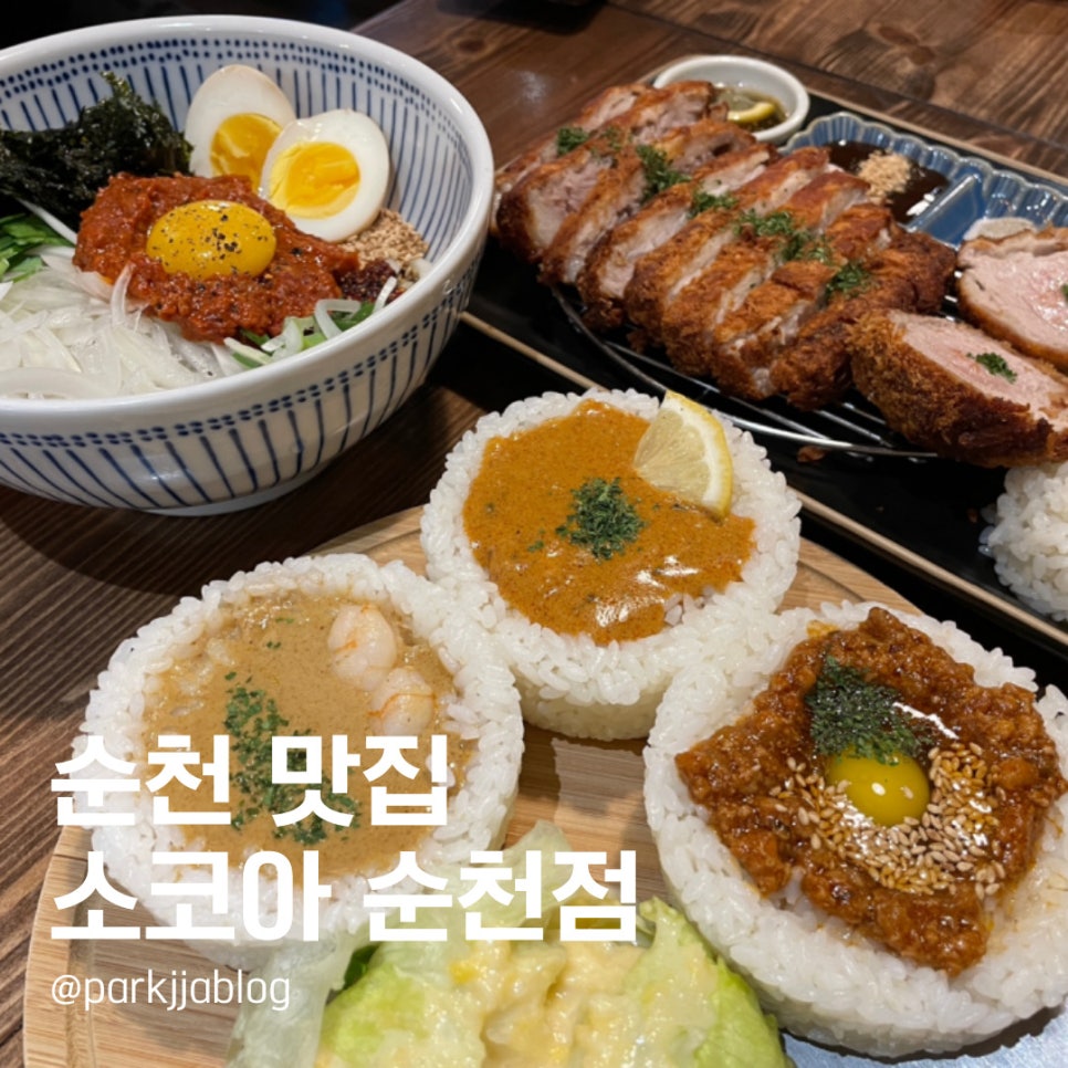 소코아 순천점 이미지