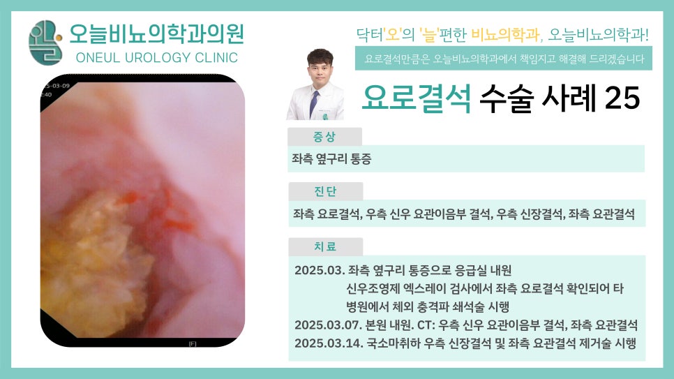오비뇨기과의원 이미지