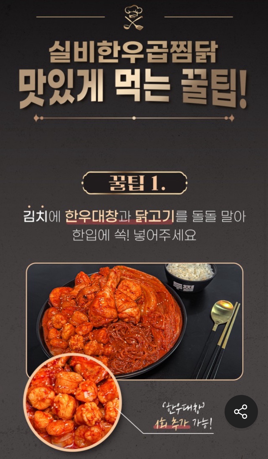 두찜 이미지