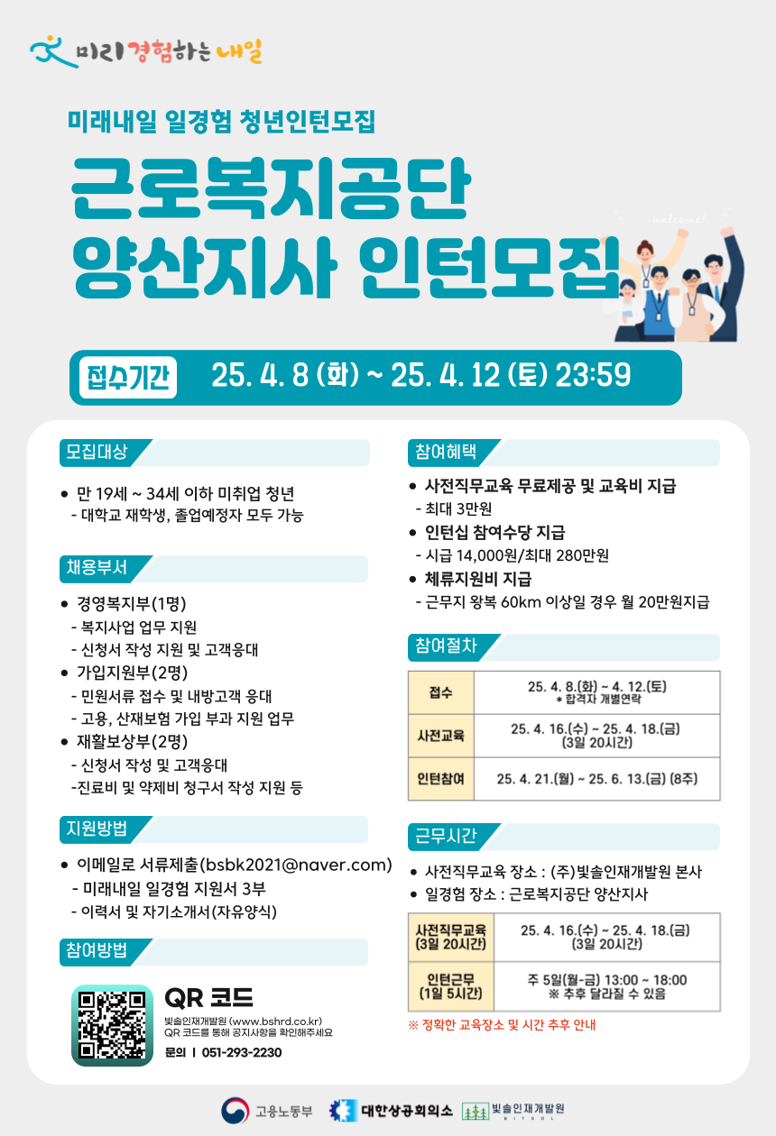 근로복지공단 양산지사 이미지