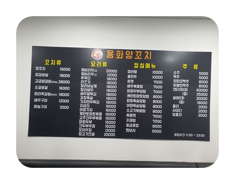 여의도양꼬치 이미지
