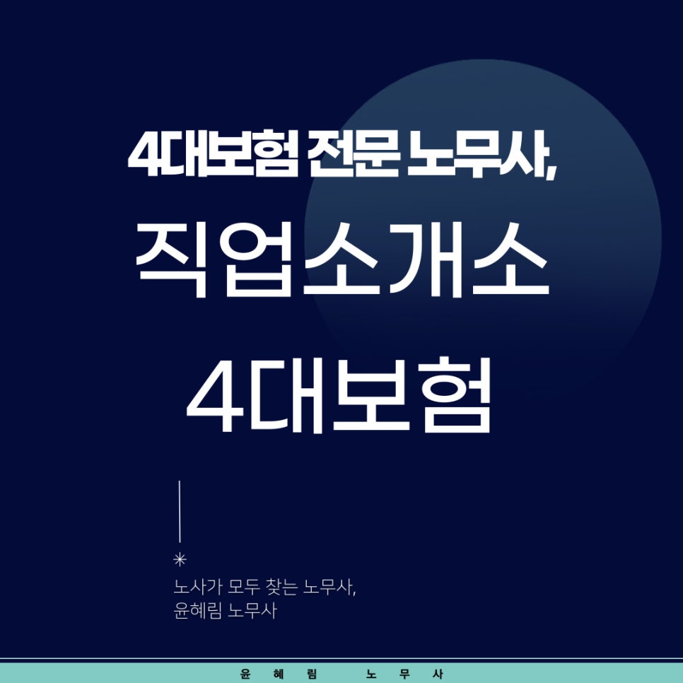 모두 직업소개소 이미지