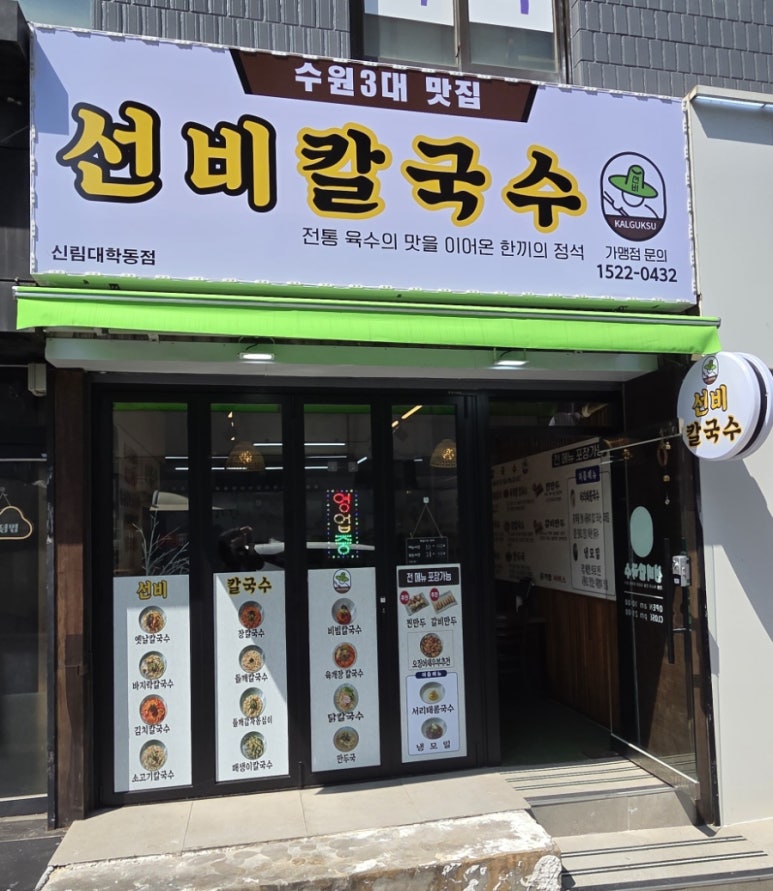 고시촌냉삼 이미지