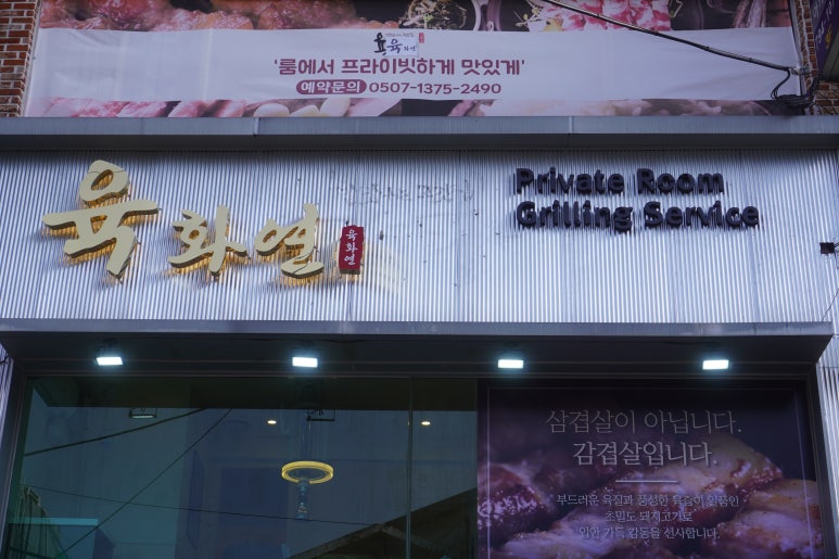 육시리남영점 이미지