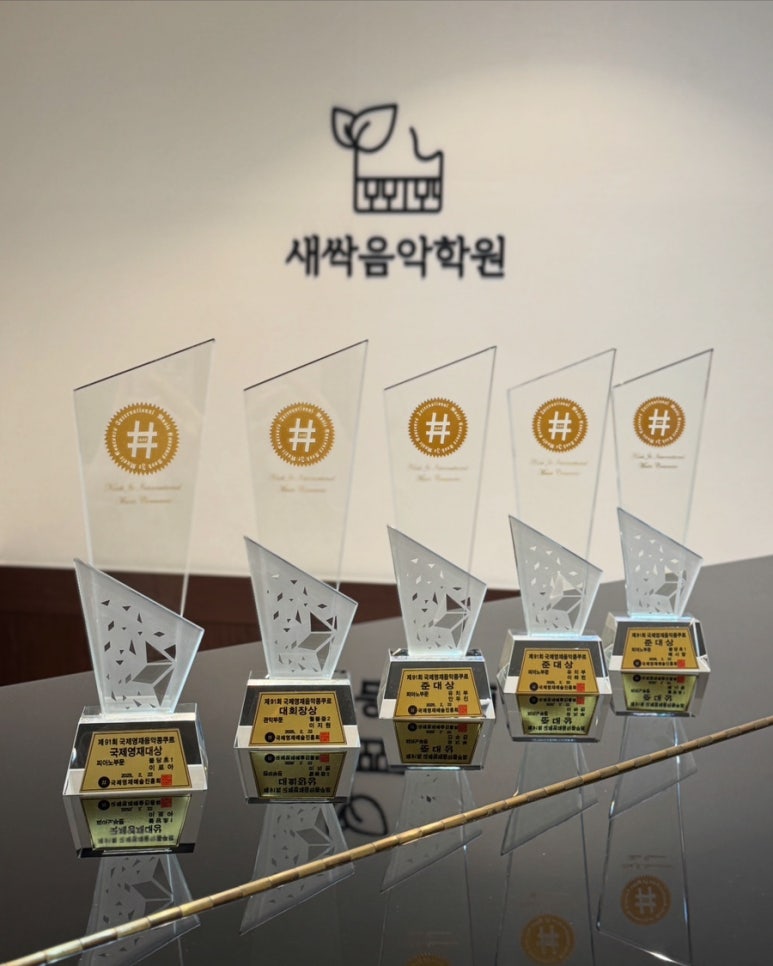 새싹음악학원 이미지