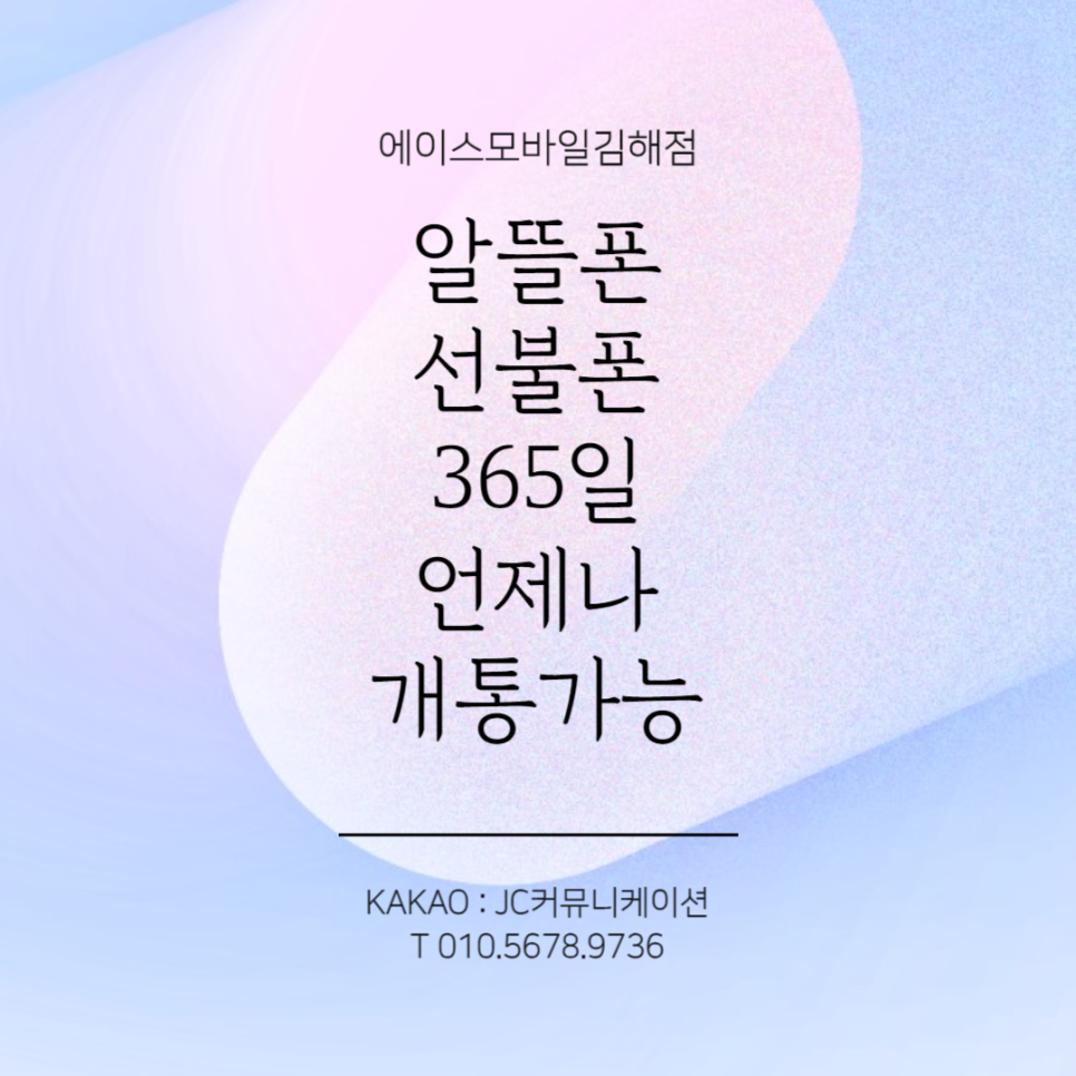 에이스모바일 이미지