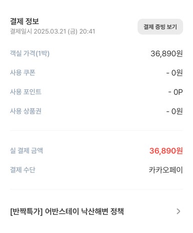 어반스테이 이미지