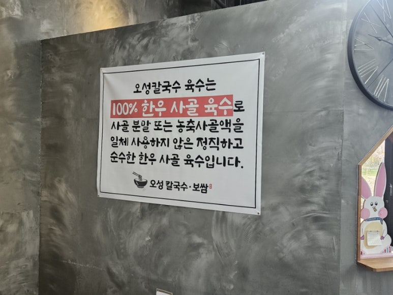 오성칼국수보쌈 이미지