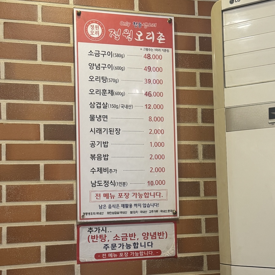 정원오리촌엄궁 이미지