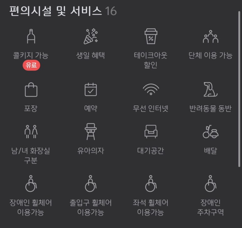 모현포차 이미지