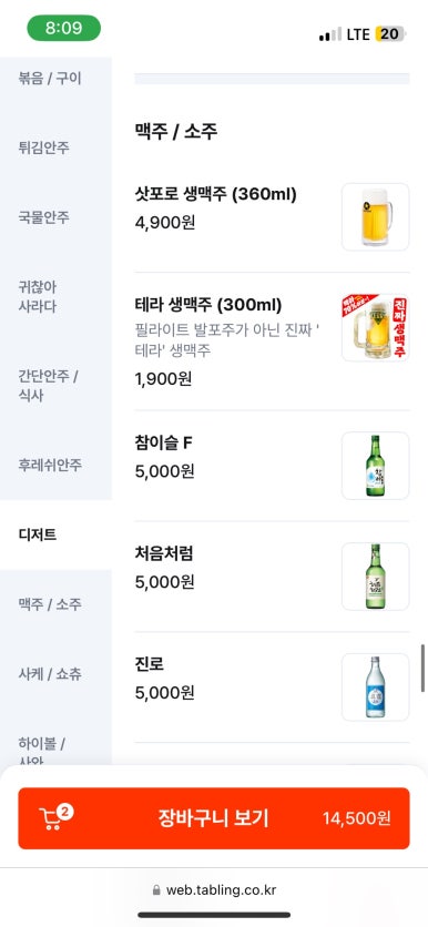 생마차묵동자이점 이미지