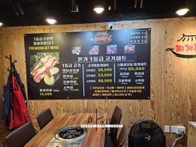 먹거리생삼겹살 이미지