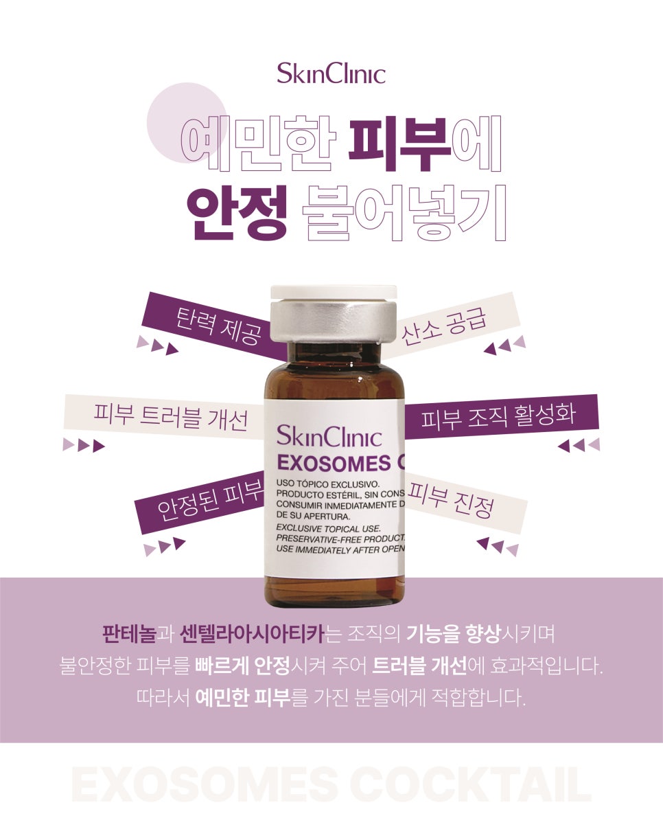 스킨클리닉 이미지