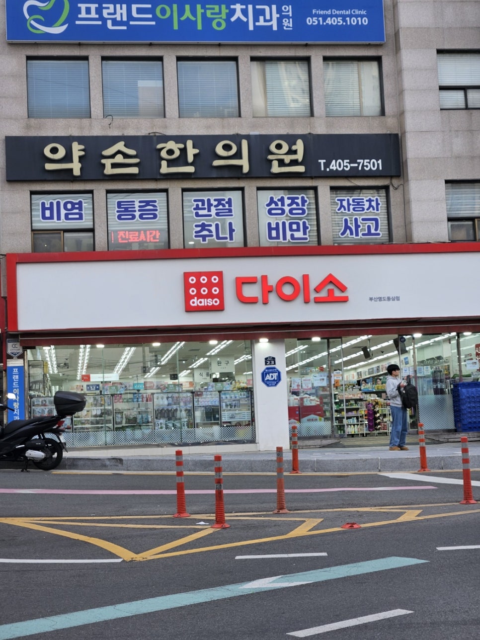 강가네손만두칼국수돈까스 이미지