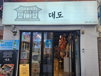 현민갈비 이미지