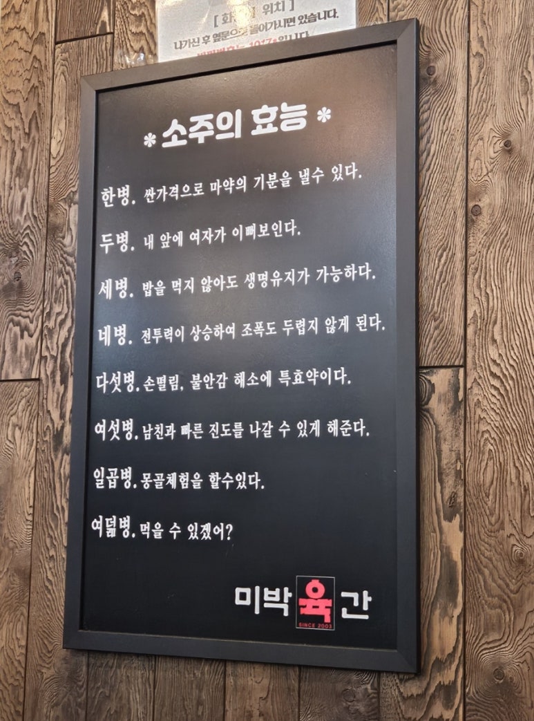 미박육간 이미지