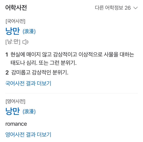 낭만뒷고기 이미지