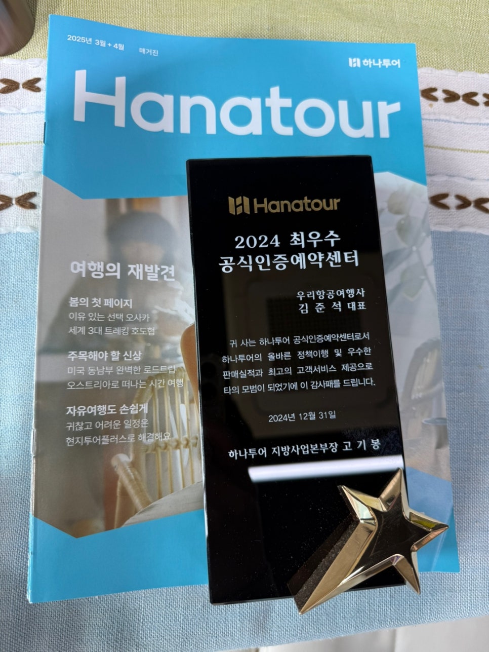 토탈항공여행사 이미지