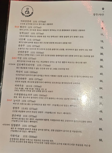 라스트춘선 이미지