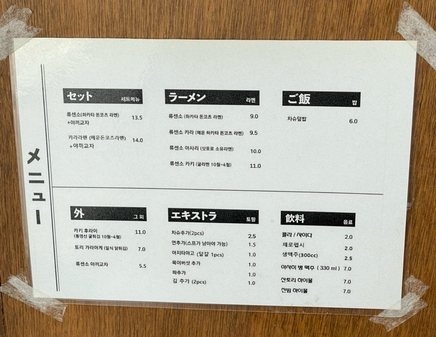 류센소영종점 이미지