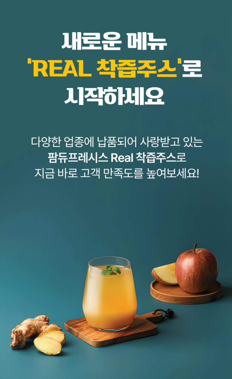 참선진녹즙 이미지