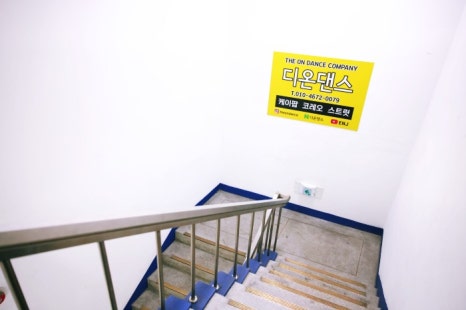 디온댄스학원 이미지