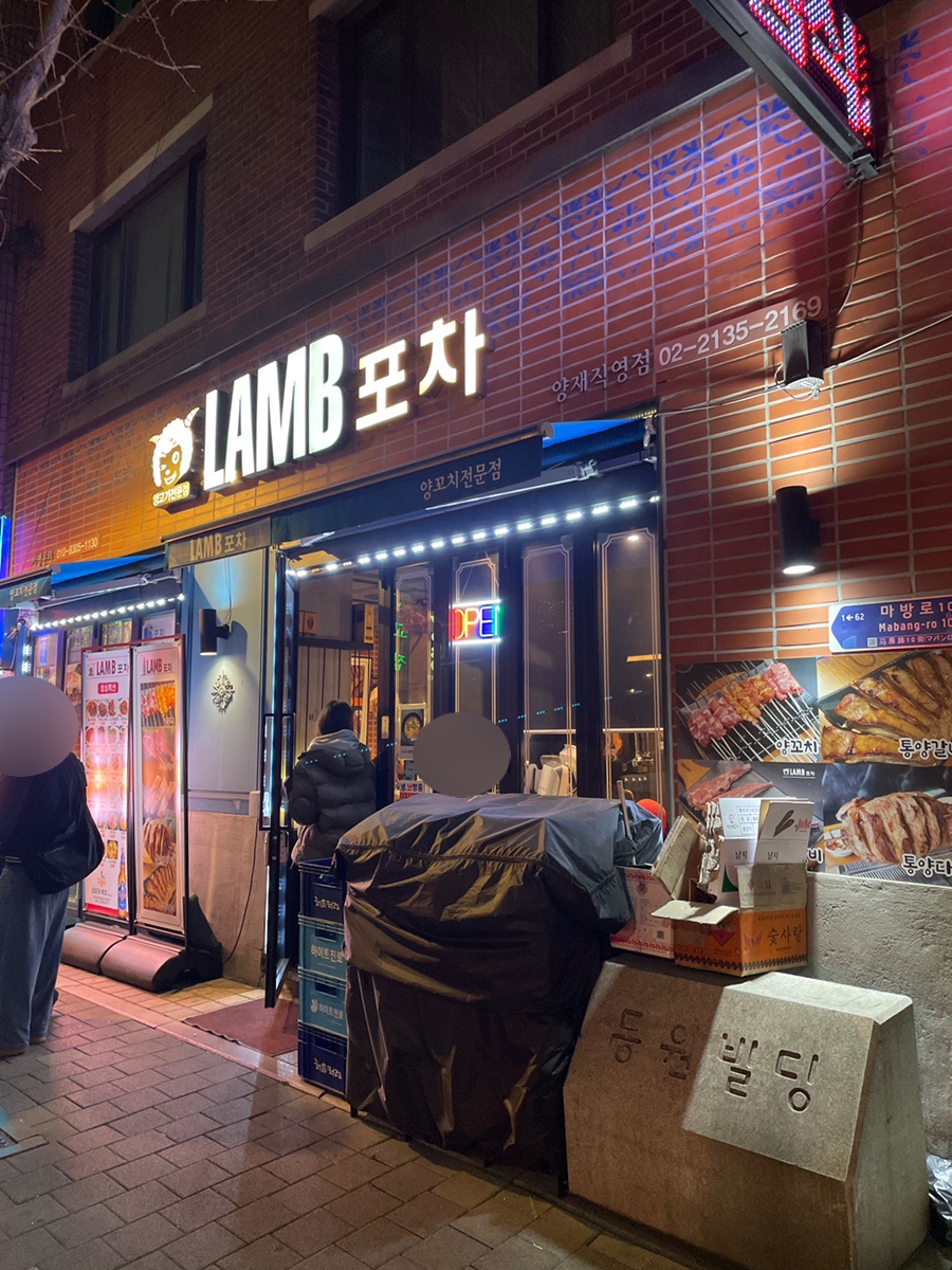 램포차 이미지