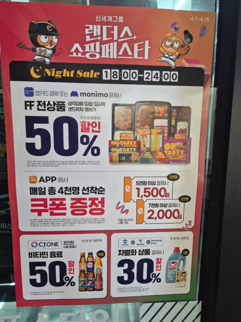이마트24청주테라스퀘어점 이미지