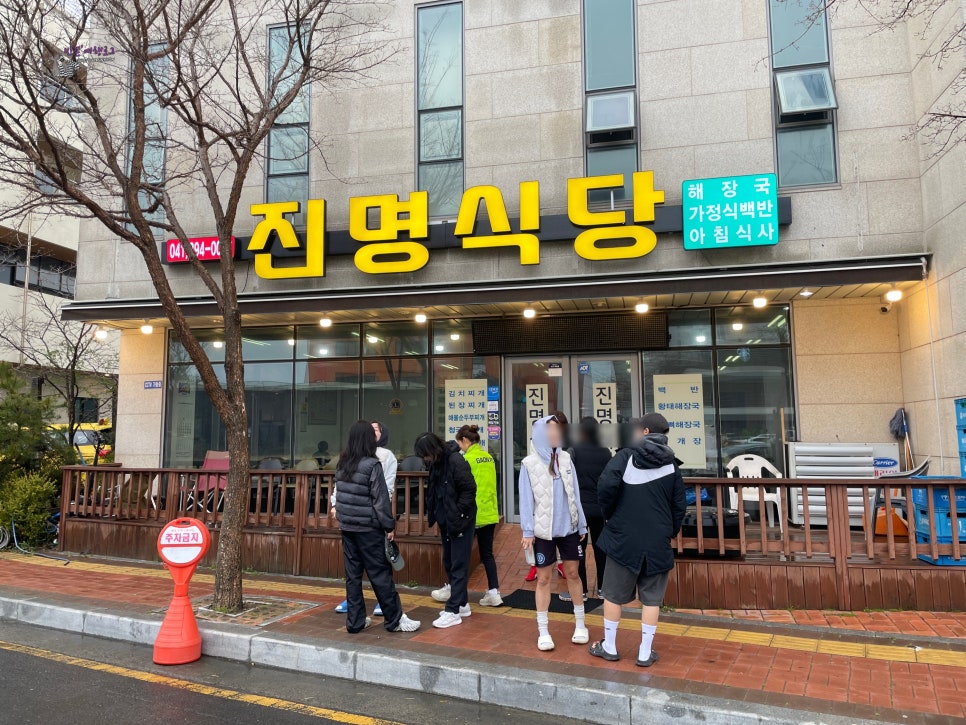 진명식당 이미지