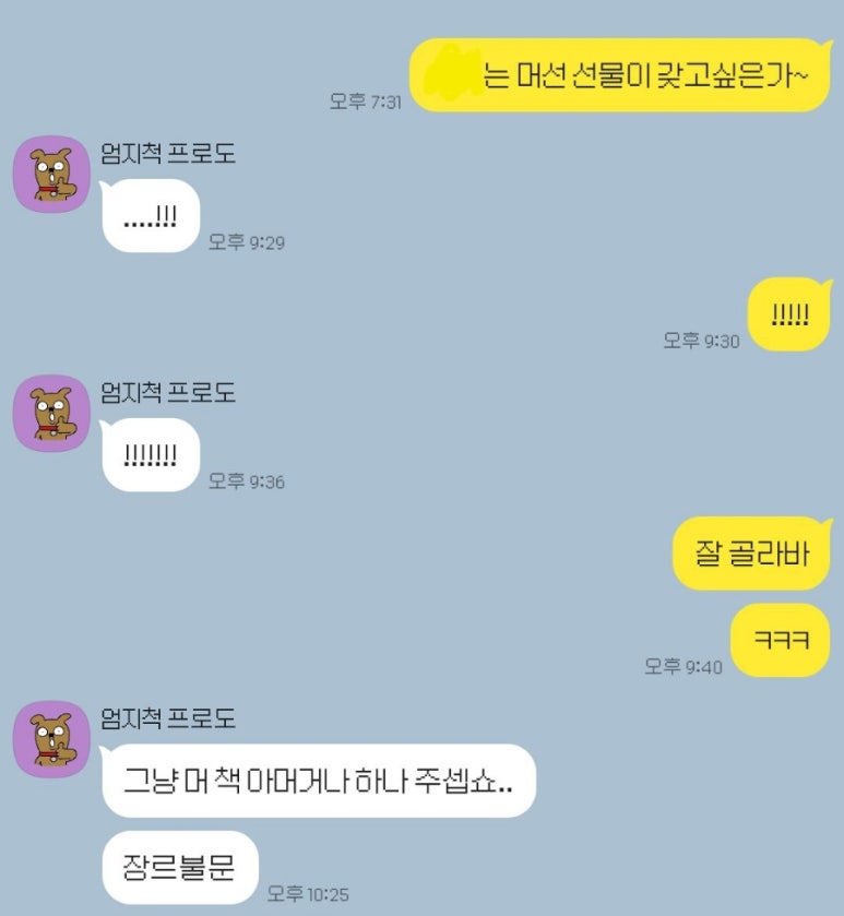 왓두유원투두WDYWTD 이미지