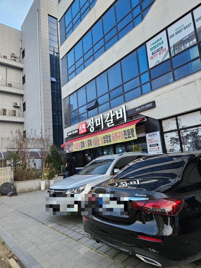 정미갈비 이미지
