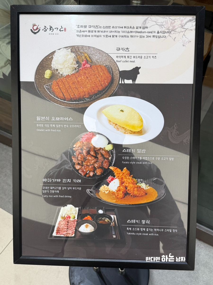 후라토식당반포 이미지