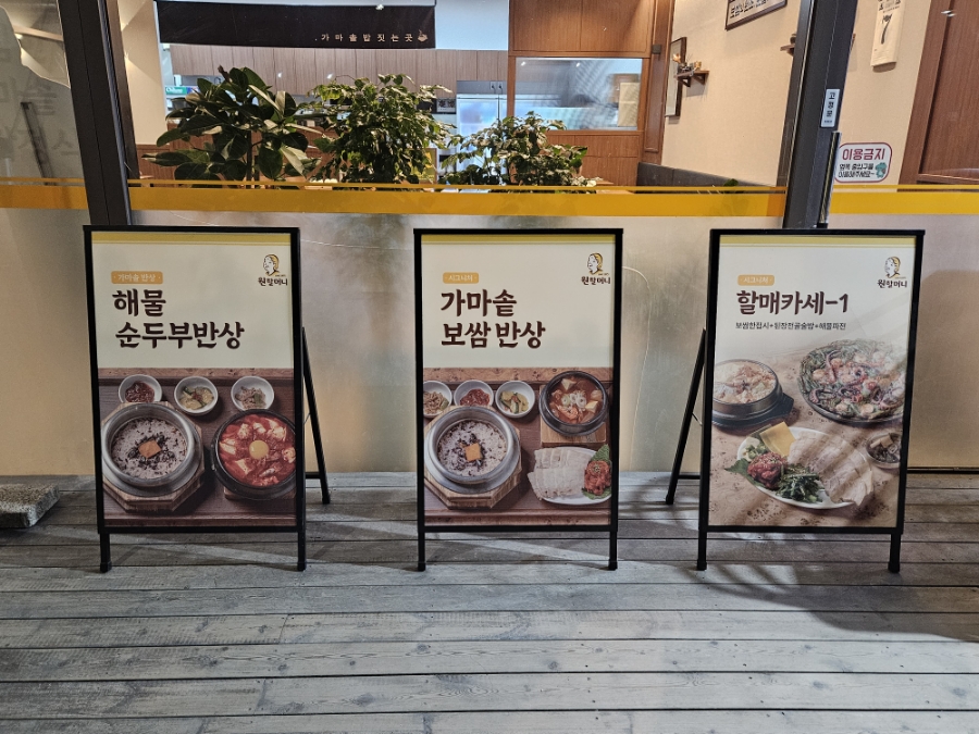 가마솥착한족발 이미지