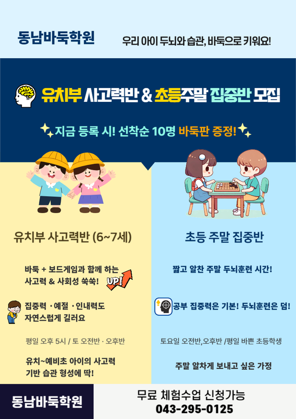 동남바둑학원 이미지