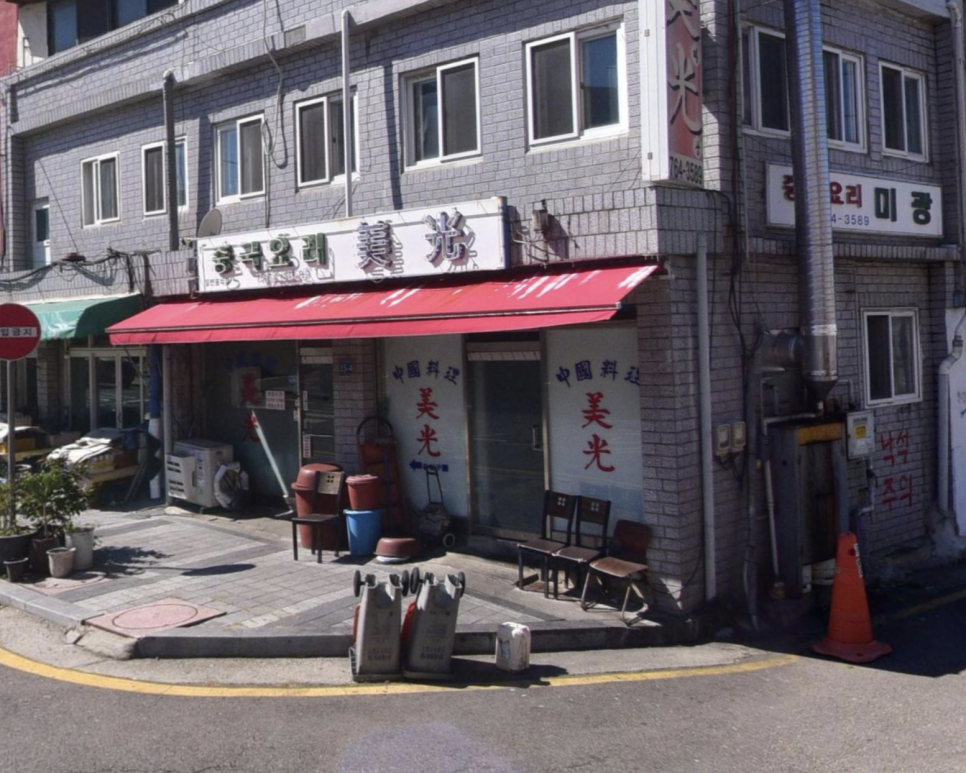 미광반점 이미지