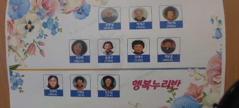 장수늘푸른교육 이미지