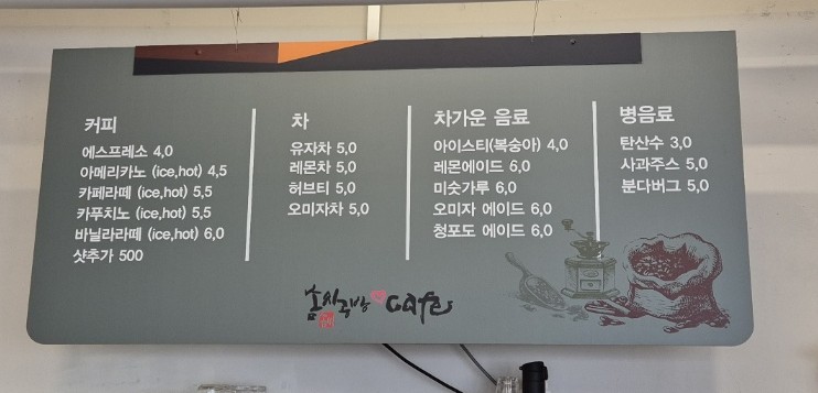 솜씨공방카페 이미지