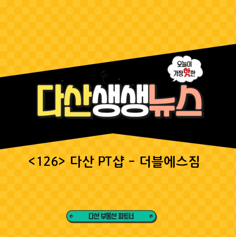 더블에스짐 이미지