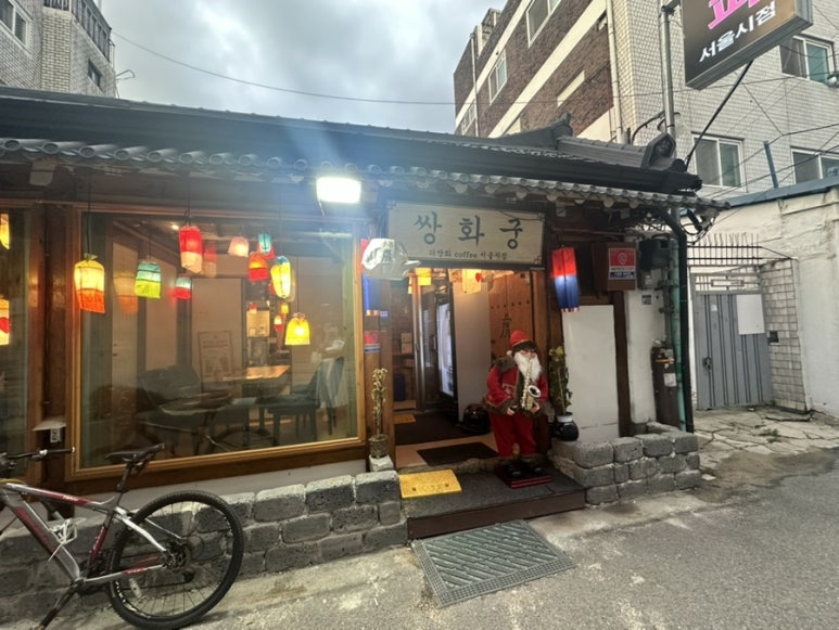 더쌍화커피서울시점 이미지
