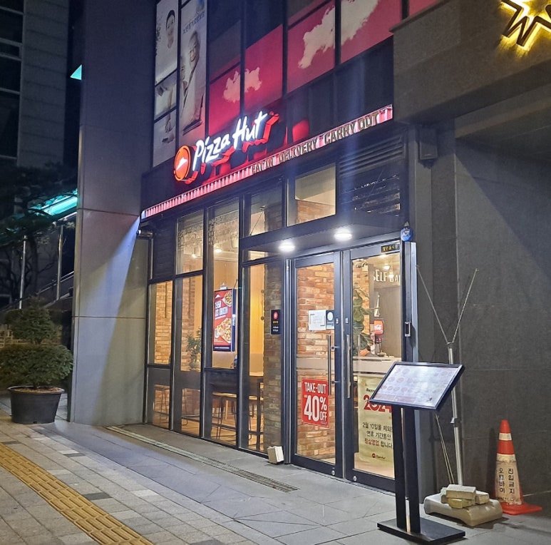 피자헛안암점 이미지