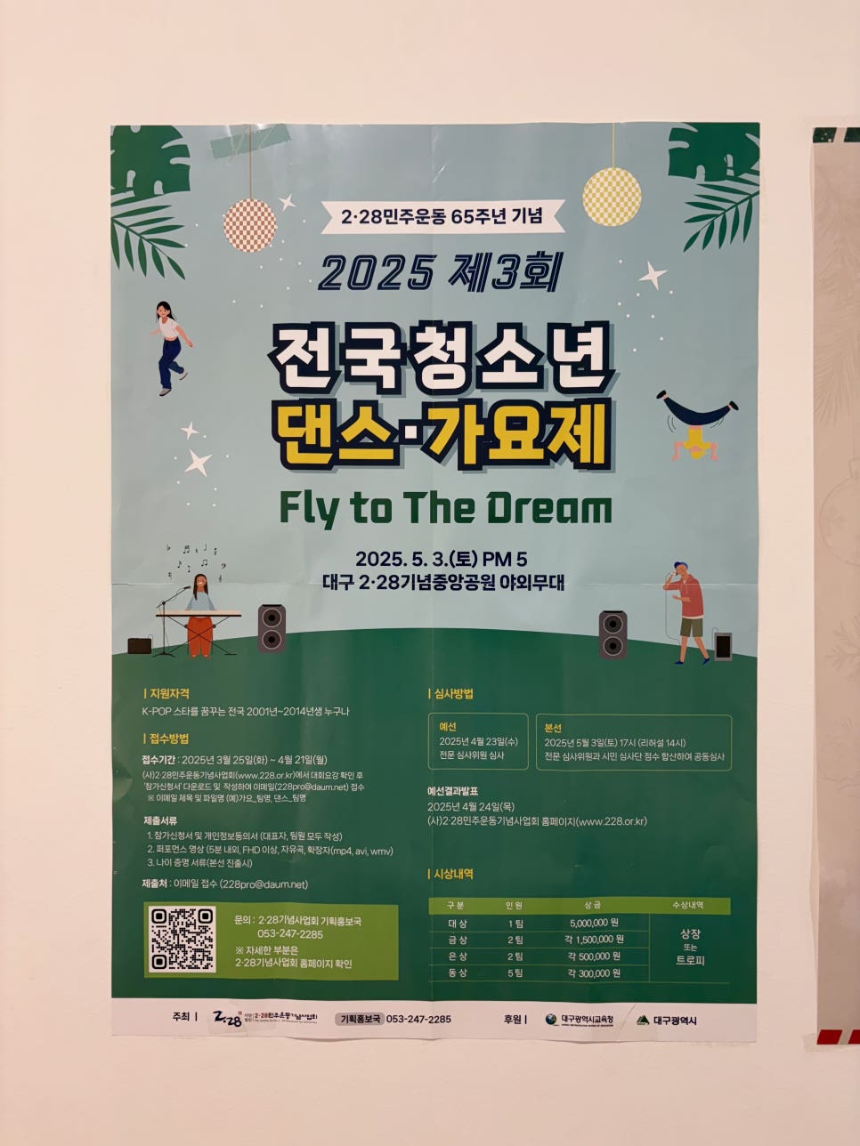 뉴웨이브 뮤직 이미지
