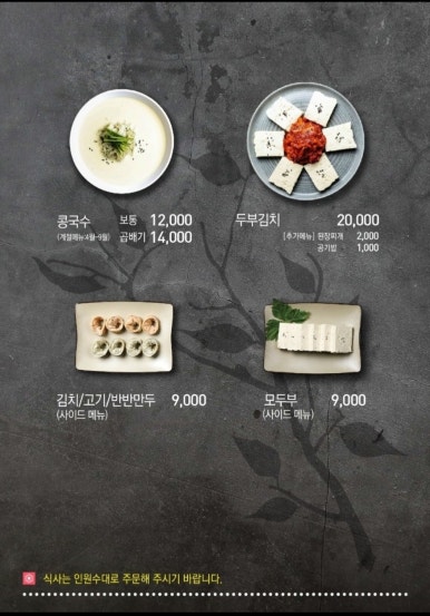 두미가 청량리점 이미지