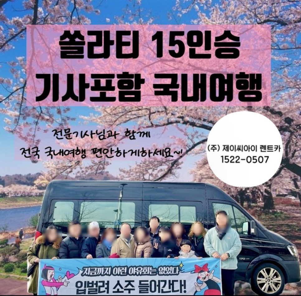 제이씨아이렌트카 이미지