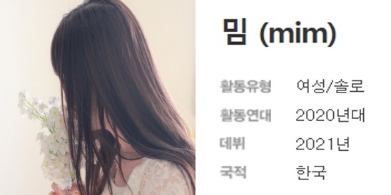 밈(MIM) 이미지