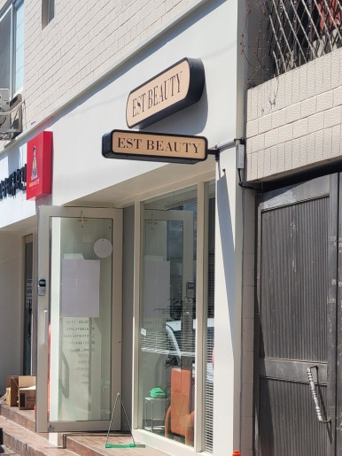 이에스티컨설팅 이미지